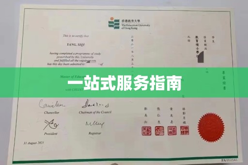 利州一站式服务指南