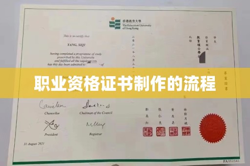 利州职业资格证书制作的流程